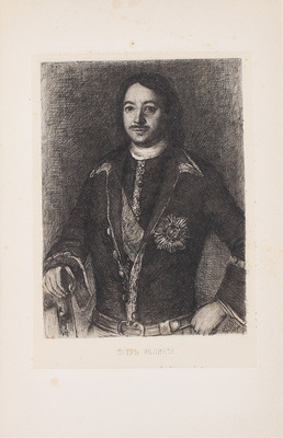 Чарыков Н.В. Посольство в Рим и служба в Москве Павла Манезия (1637—1694). С портретом Петра Великого и многими иллюстрациями. Исследование Н.В. Чарыкова. СПб.: Тип. А.С. Суворина, 1906.